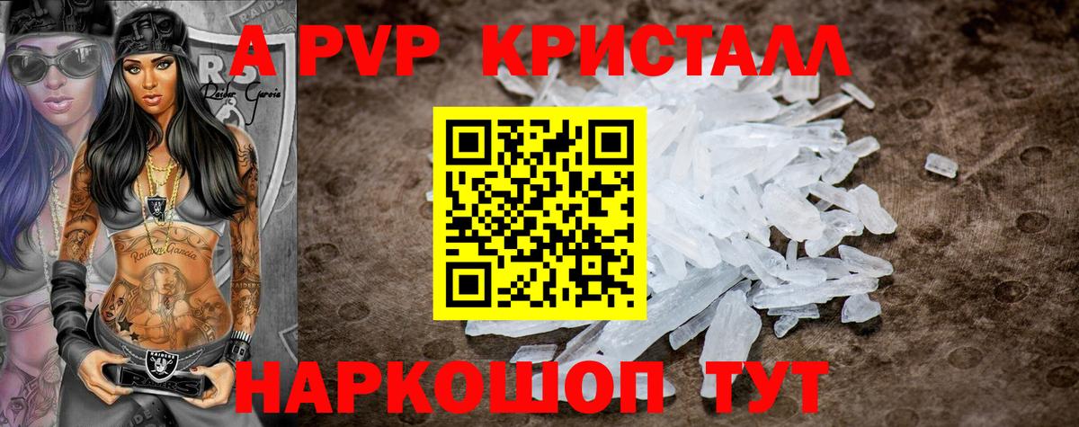 Alpha PVP СК КРИС Артёмовский