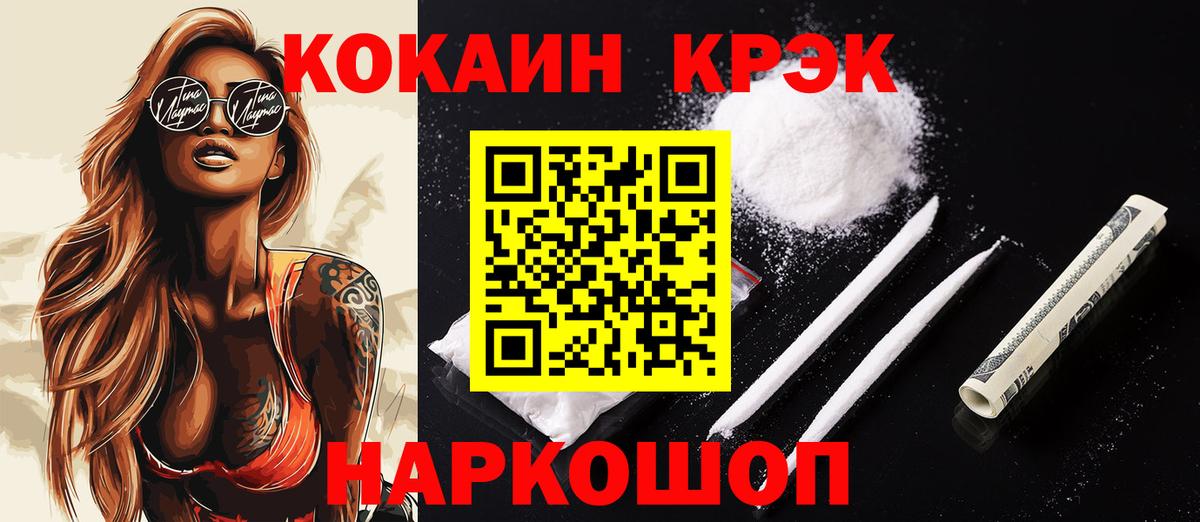 КОКАИН 99% Артёмовский