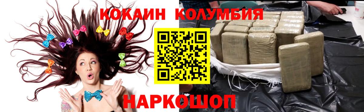 Кокаин VHQ  Вход с VPN  даркнет сайт  Кокаин 99%  Артёмовский 