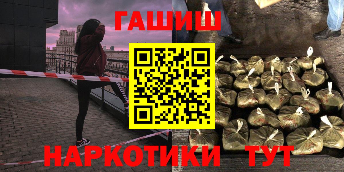 Гашиш Ice-O-Lator  Вход с VPN  ГАШ убойный  Артёмовский 