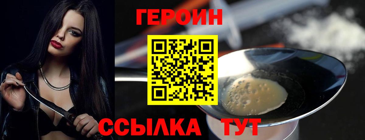 Артёмовский  ГЕРОИН афганец  Вход с VPN 