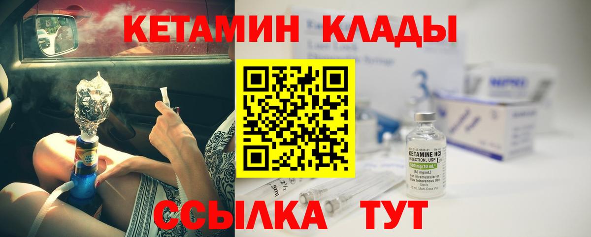 Артёмовский  Кетамин VHQ  Вход с VPN 