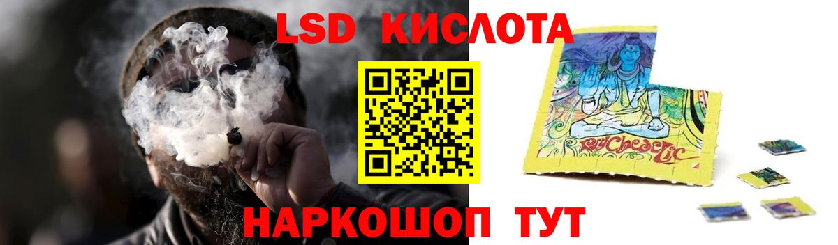 LSD-25 экстази кислота  Вход с VPN  Артёмовский 