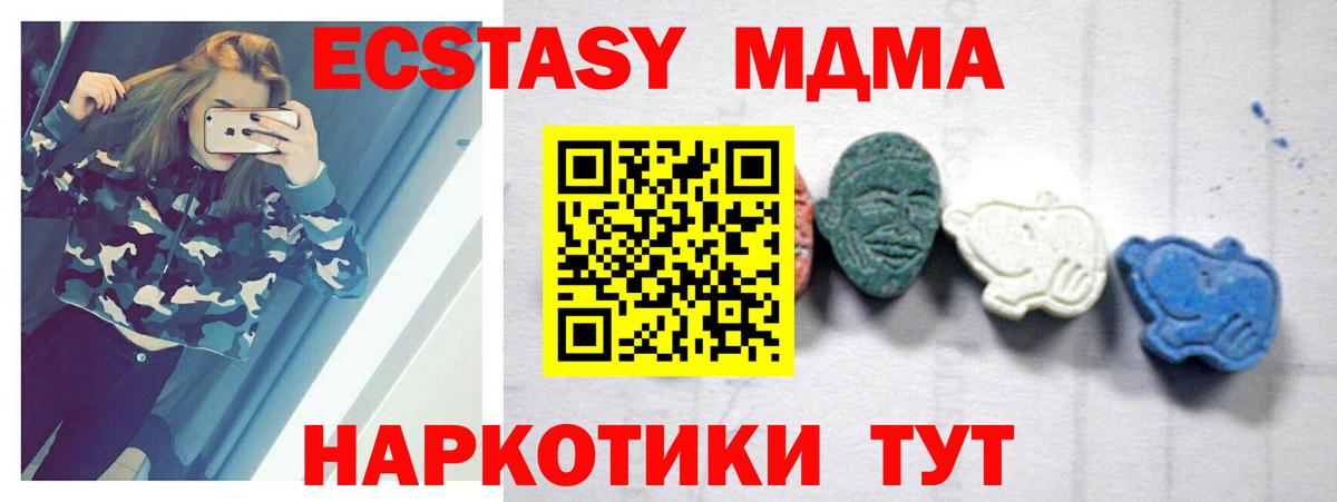 MDMA Molly  MDMA  Артёмовский  Вход с VPN 