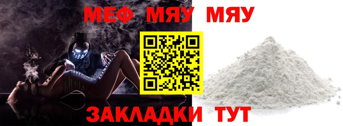 МЕФ кристаллы Артёмовский