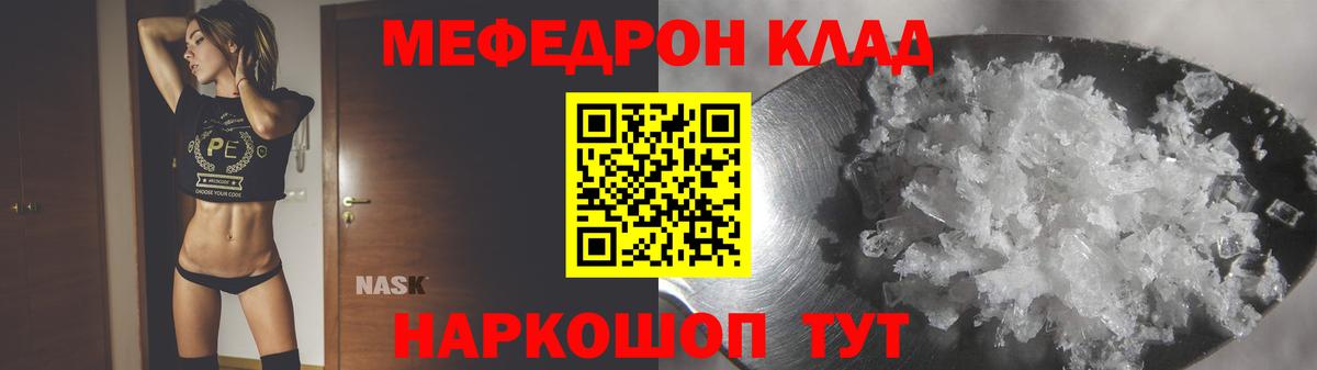 Мефедрон  Вход с VPN  Артёмовский  Мефедрон 4 MMC 
