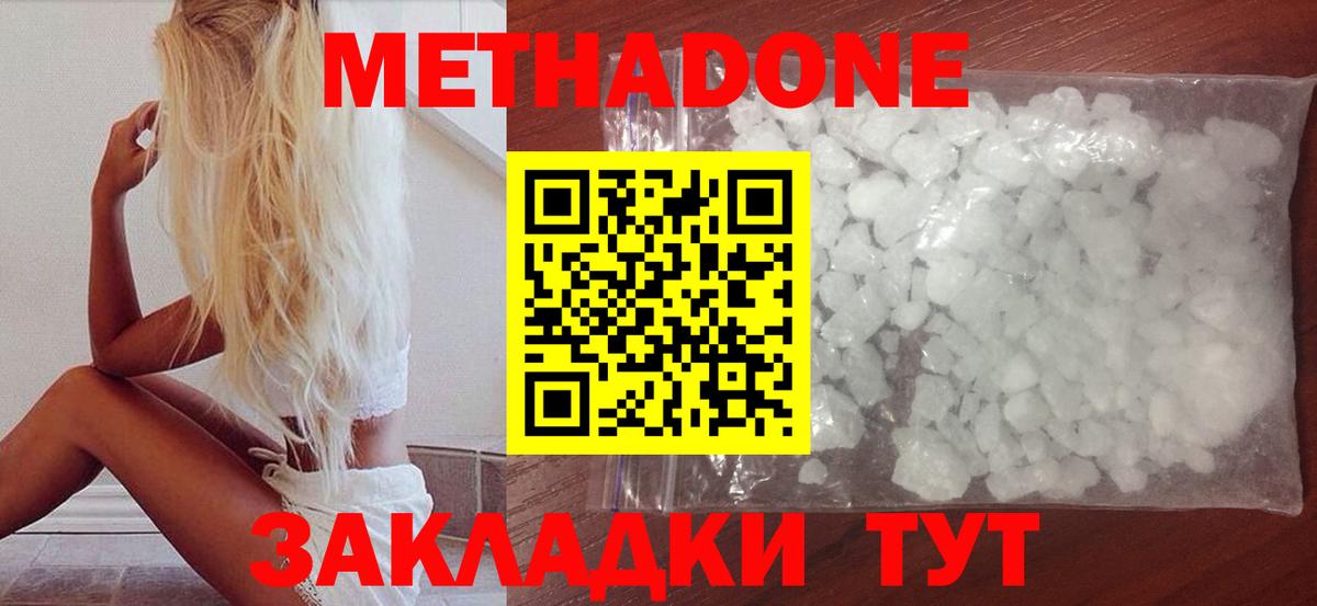 Артёмовский  Метадон мёд  Вход с VPN 
