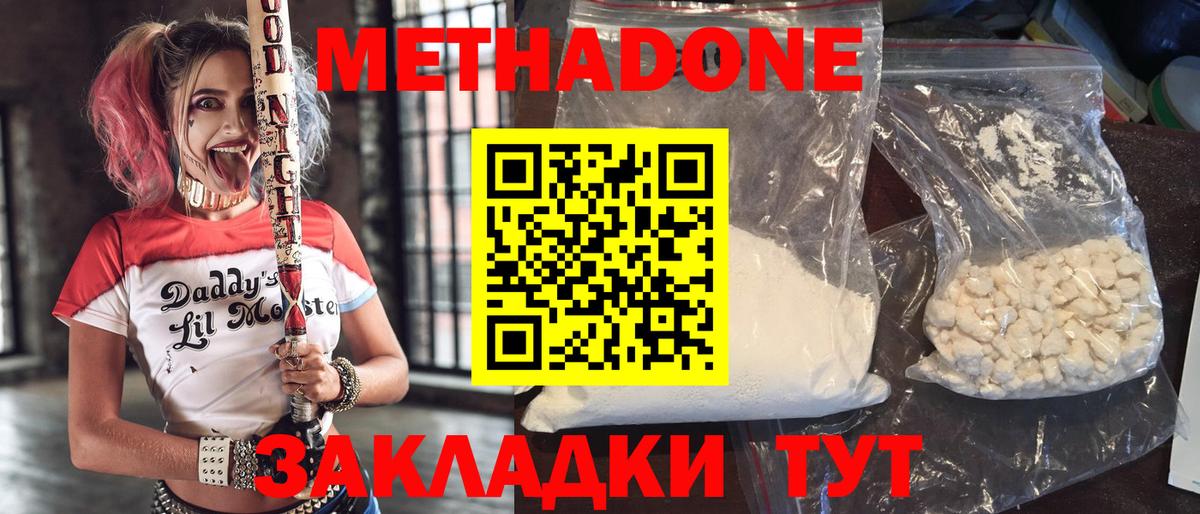 МЕТАДОН methadone Артёмовский