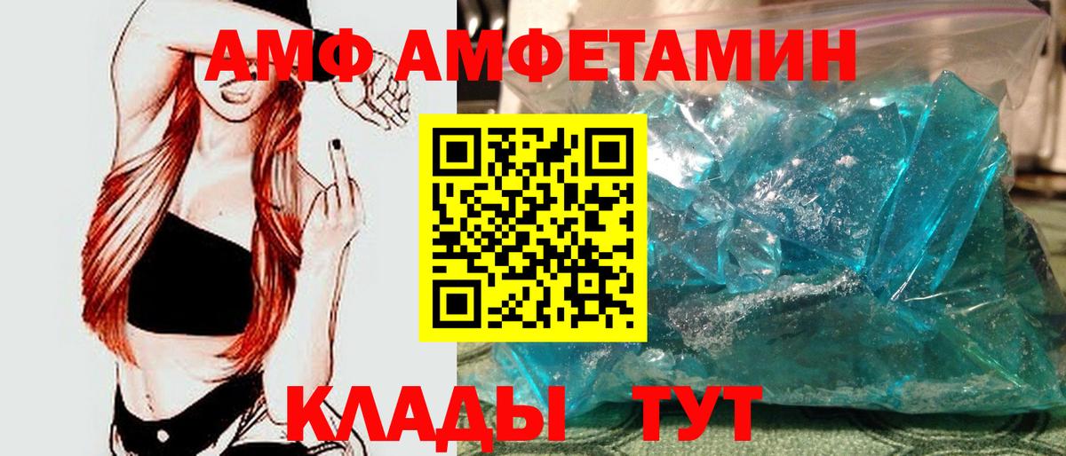 МЕТАМФЕТАМИН Methamphetamine  МЕТАМФЕТАМИН Methamphetamine  Артёмовский  МЕТАМФЕТАМИН  Вход с VPN 