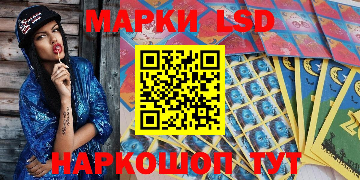 Марки 25I-NBOMe 1,5мг Артёмовский