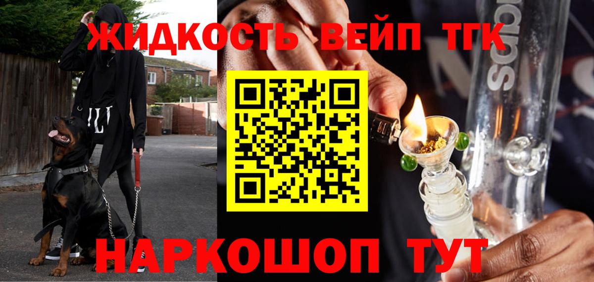 Дистиллят ТГК вейп с тгк Артёмовский